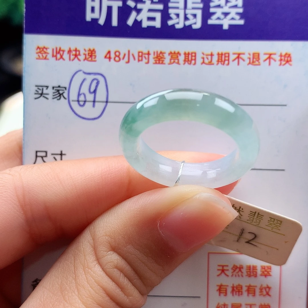 未镶嵌戒指翡翠12圈