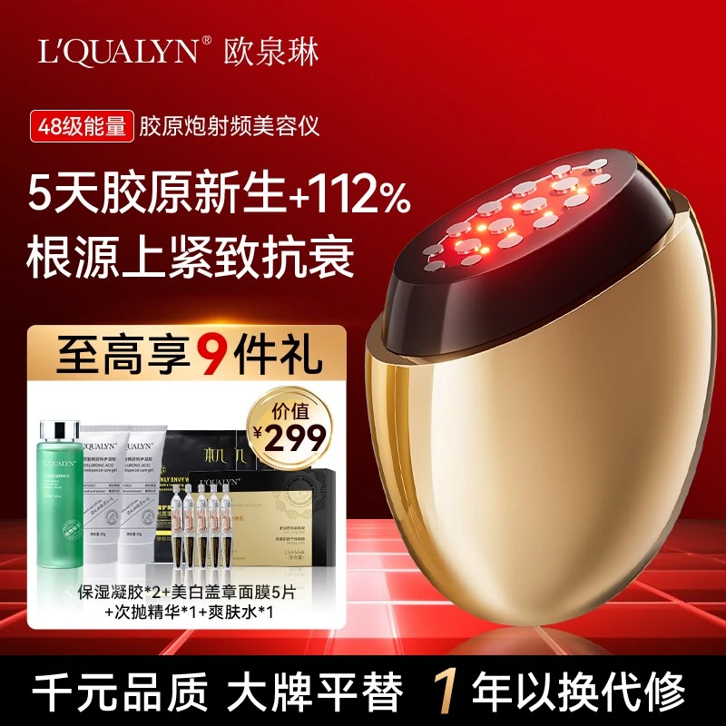 小金炮胶原新生大熨斗超声蛋炮美容仪器面部胶原家用提拉脸部神器