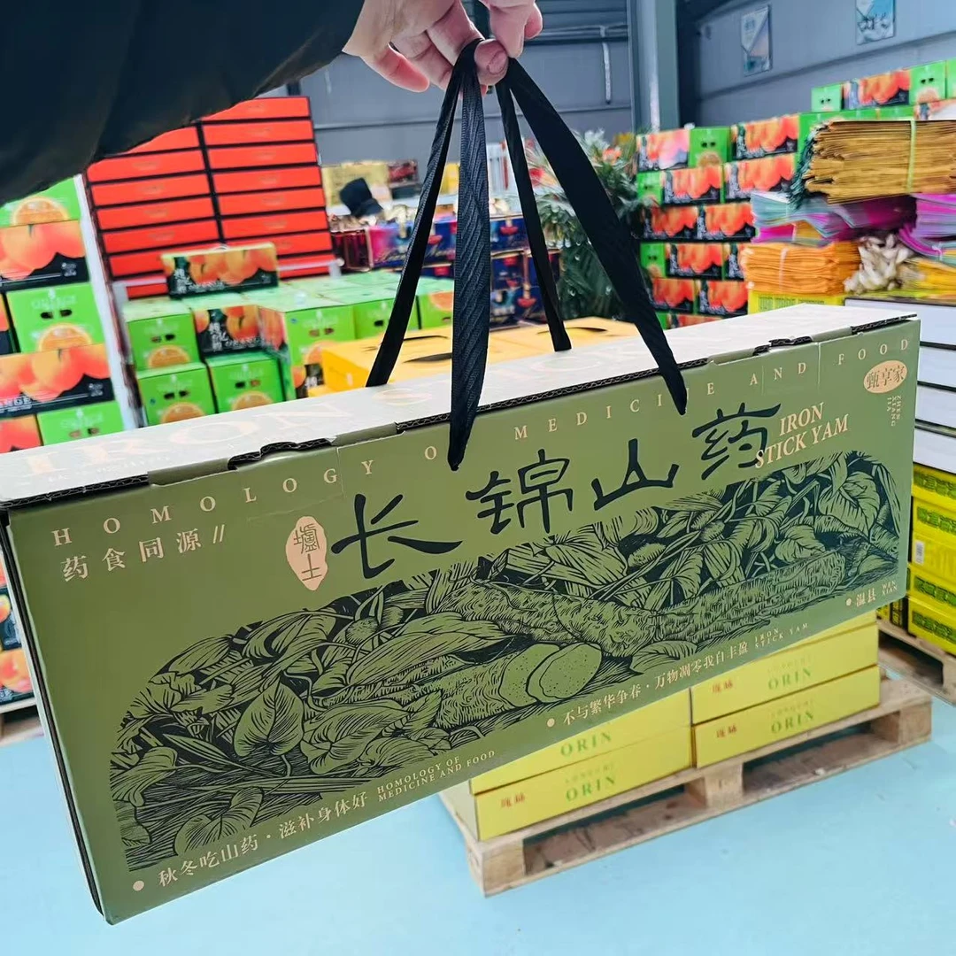 【礼盒装】 温县长锦山药带礼袋  带箱 5斤左右