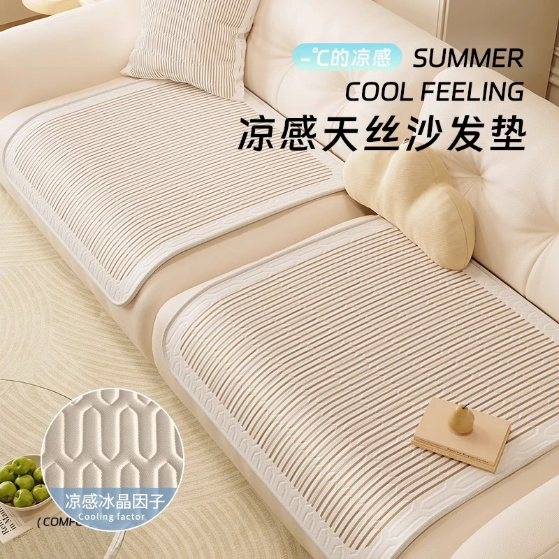 日式侘寂风分体式沙发垫单片夏季冰丝双人凉席坐垫直排三人位座垫