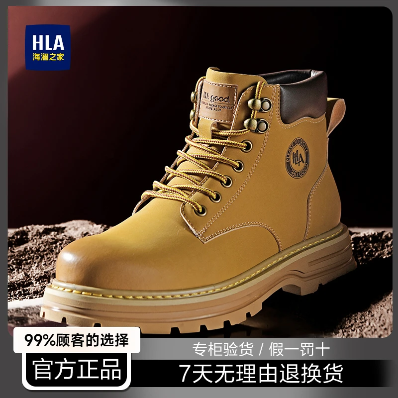 HLA/海澜之家大黄靴新款冬季复古休闲工装靴高帮厚底增高网红男靴