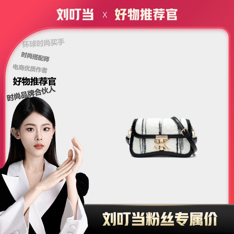 【刘叮当甄选】 SK/春夏新款百搭轻奢女士黑白色腋下斜挎毛绒包