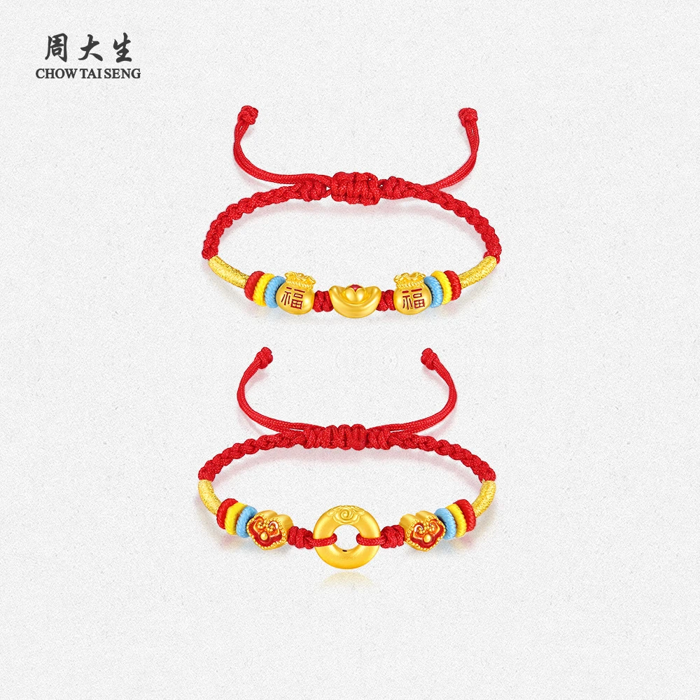 【周大生】足金元宝福袋如意平安扣编绳手链时尚 G1WA00236CH