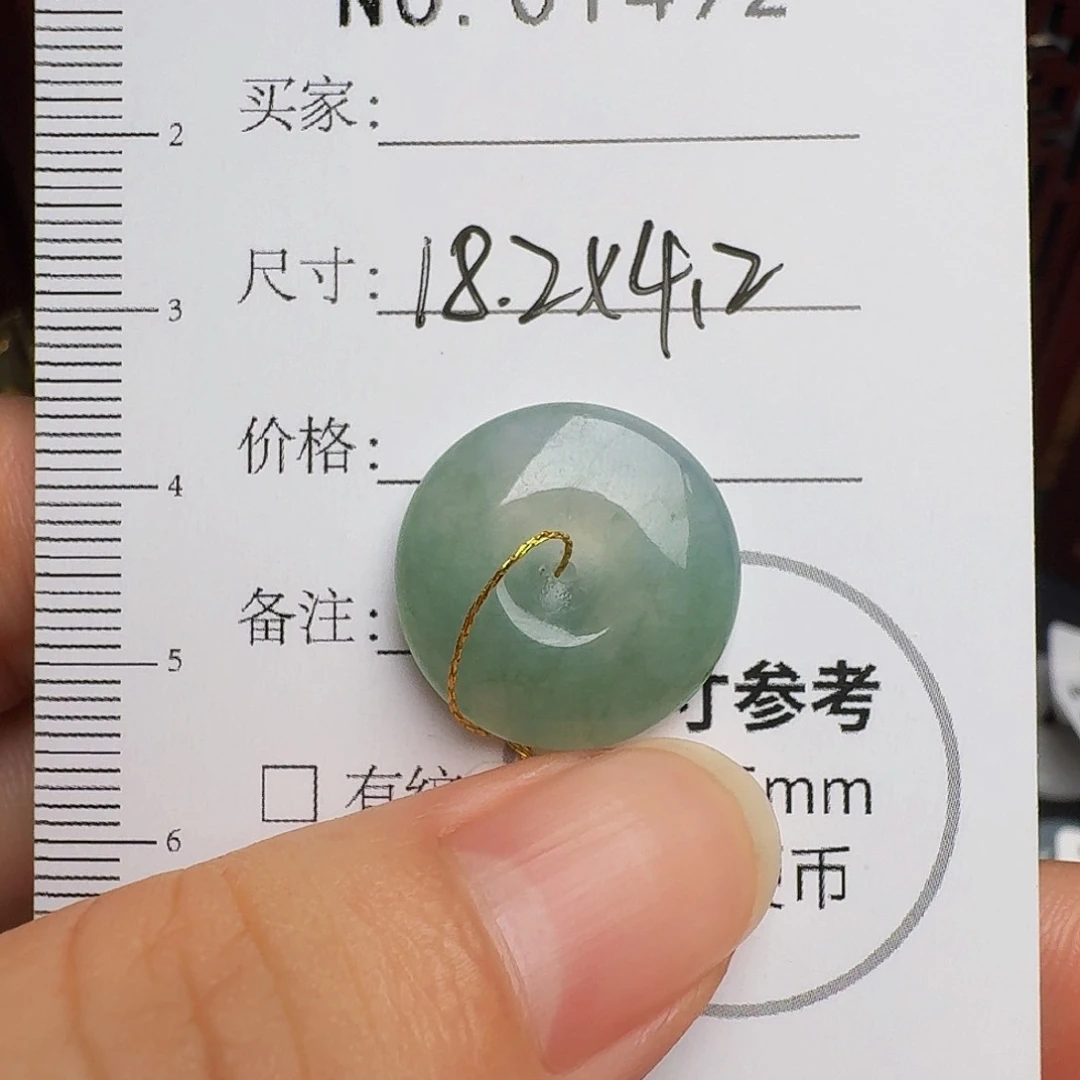 翡翠未镶嵌颈饰平安扣1492