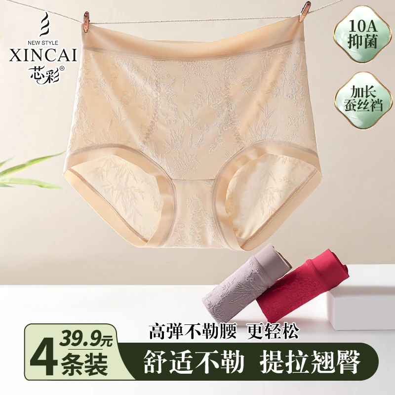 芯彩新中式轻奢浮雕提花内裤中高腰加长裆性感全包臀10A女士内裤