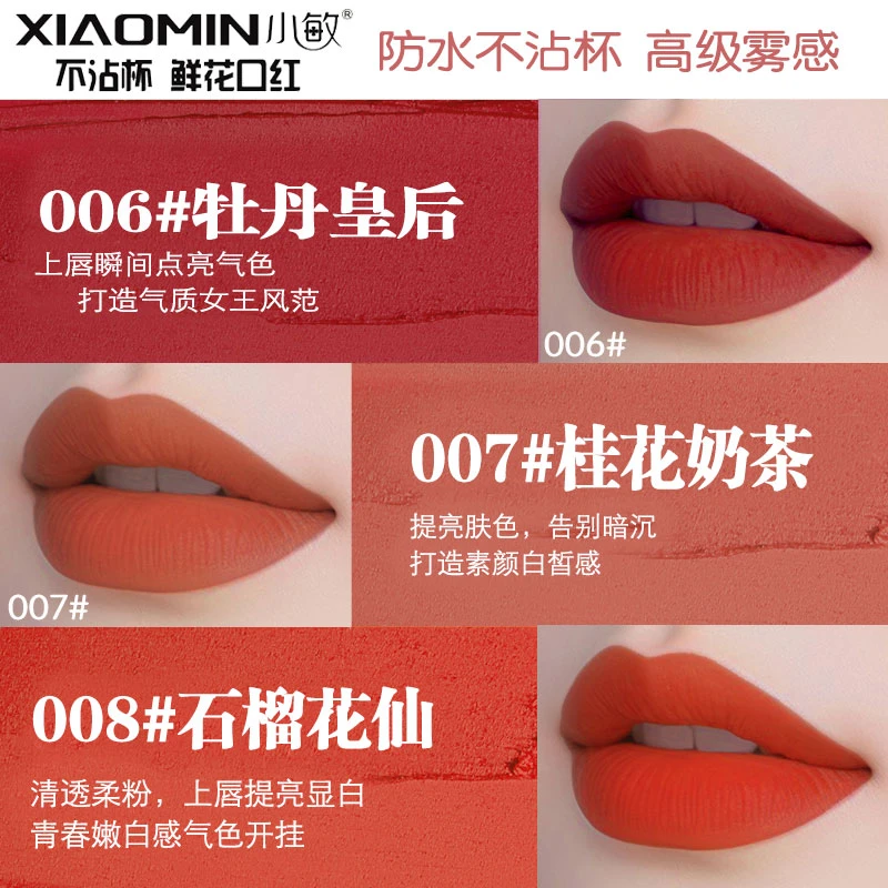 小敏不沾杯口红丝绒哑光雾面防水不脱妆不掉色唇膏持妆裸妆显白
