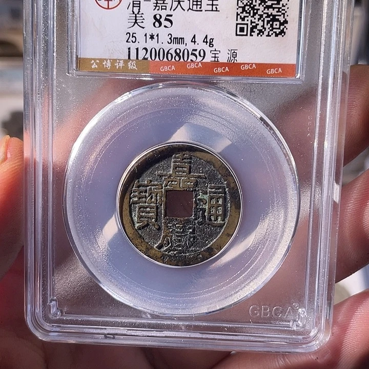 铜EB封装评级盒子币一个8059