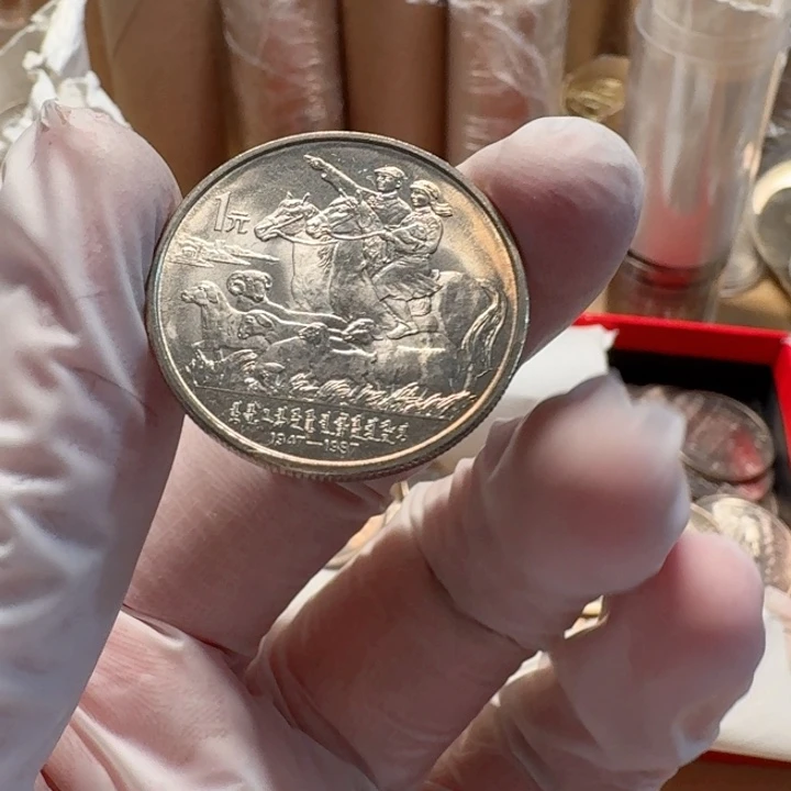 其他普通金属内蒙币