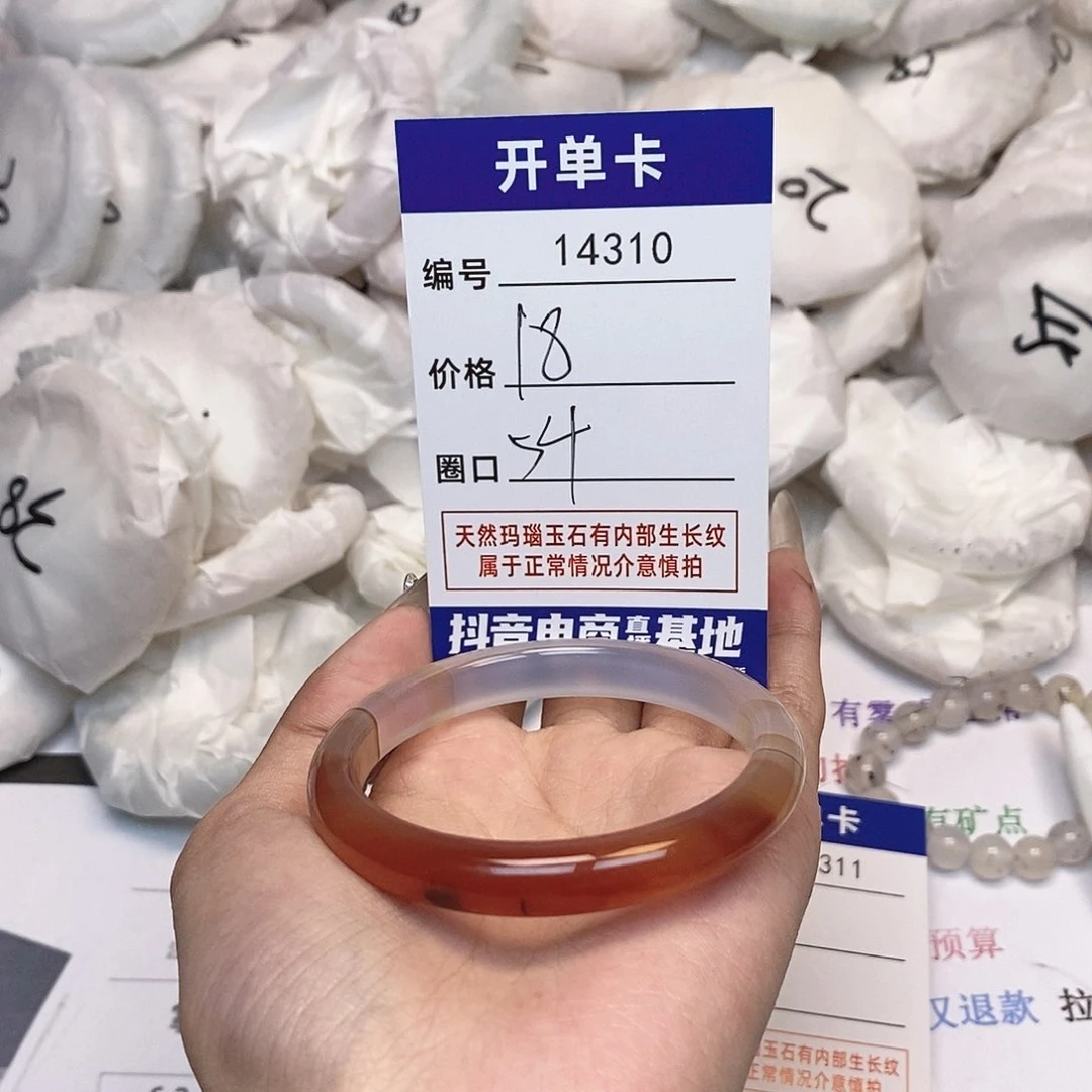 玛瑙/玉髓手镯未镶嵌310