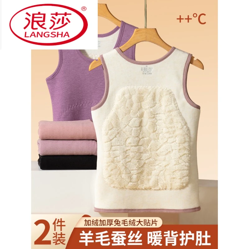浪莎保暖背心女士款加绒加厚冬季德绒羊毛内搭打底吊带上衣防寒