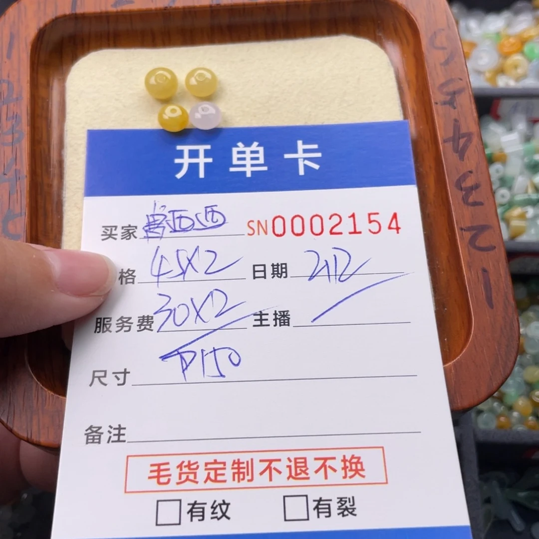 翡翠颈饰未镶嵌鲁*西2154