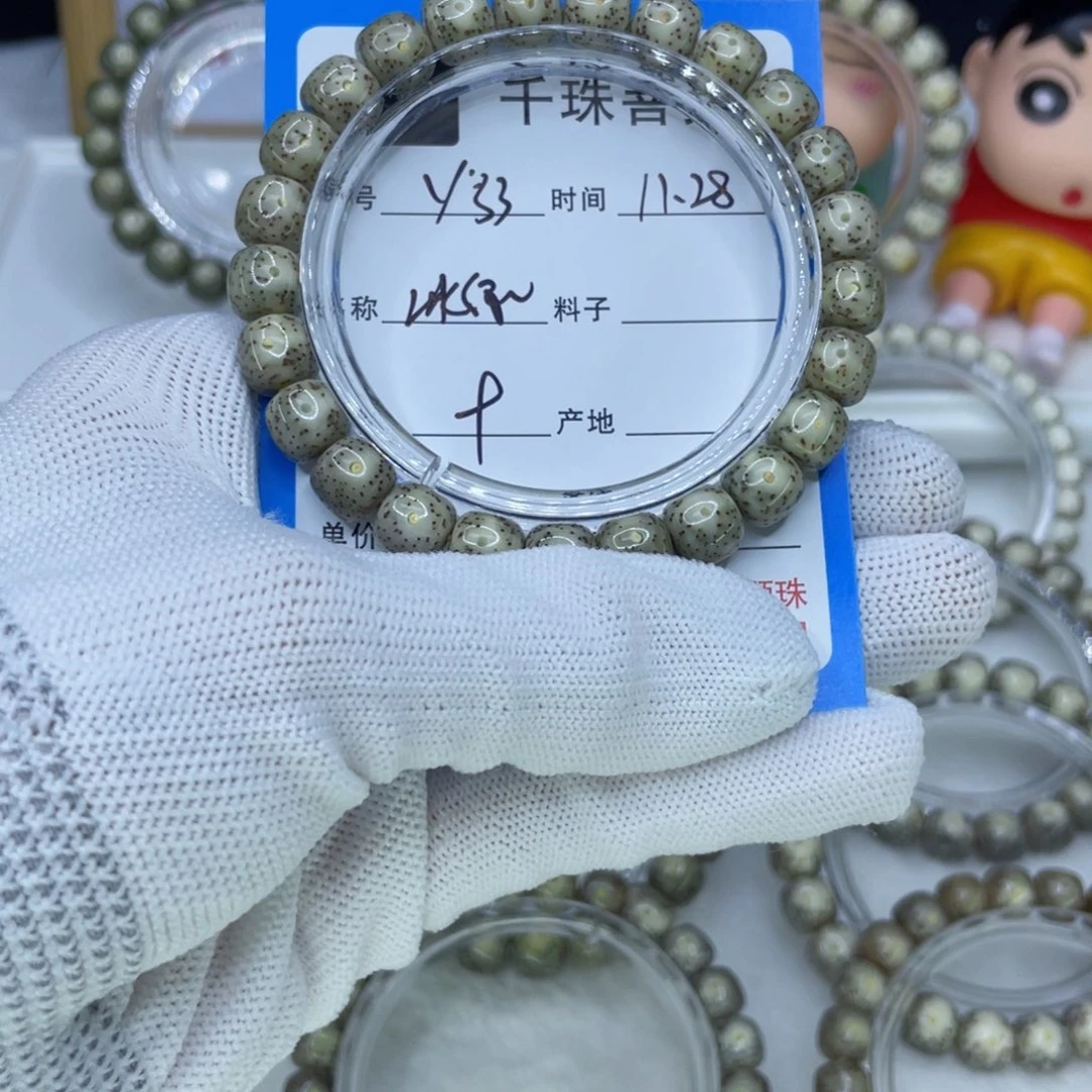 菩提籽类Y33冰绿00