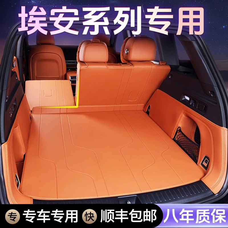 【埃安专用】埃安AION Y AION S AION LX AION RT昊铂新款后备箱