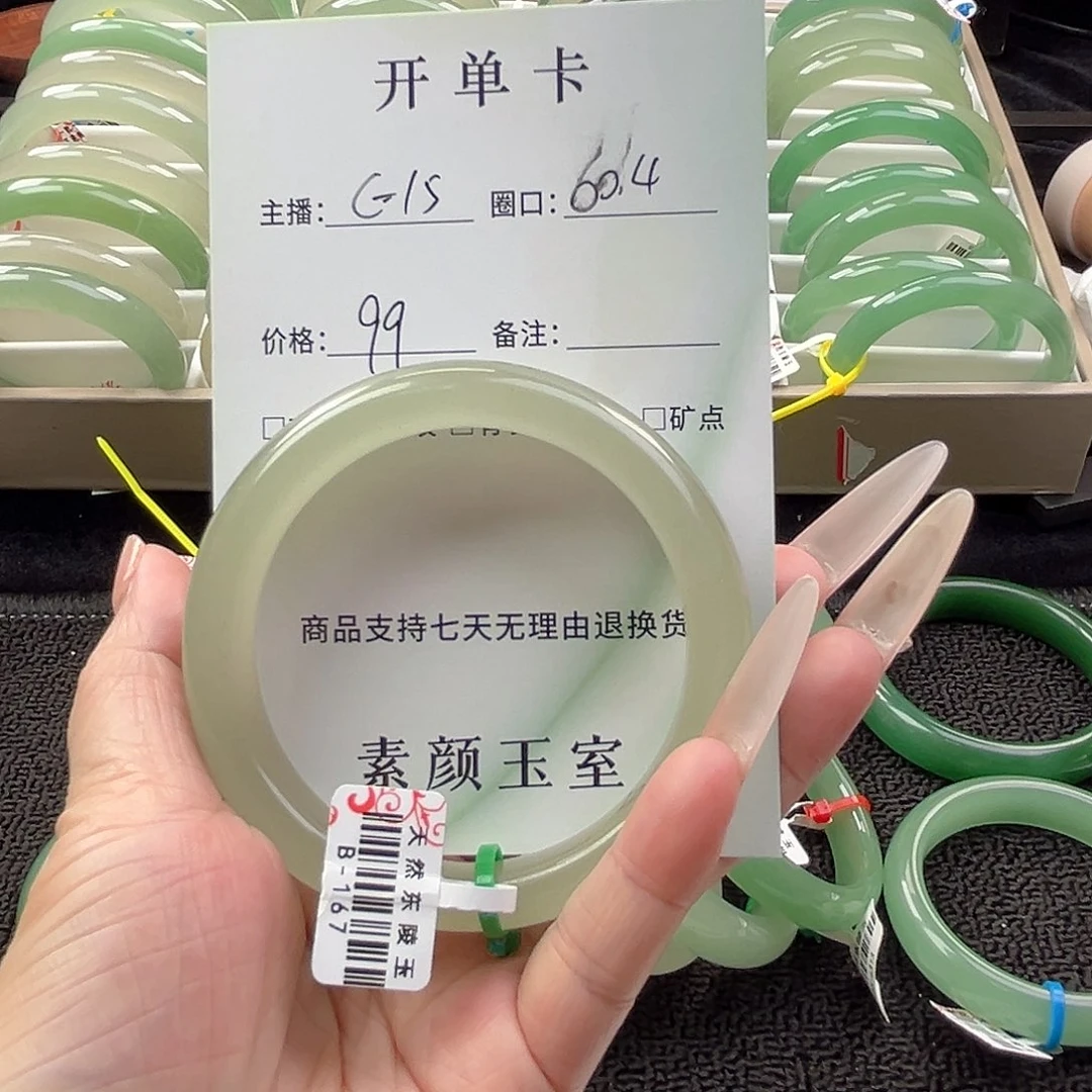 未镶嵌手镯东陵石
