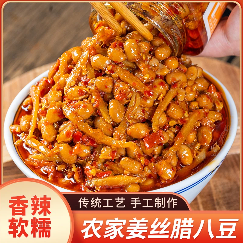江西农家特产赣南姜丝下饭菜即食香辣霉豆子豆瓣酱下饭江西下饭菜
