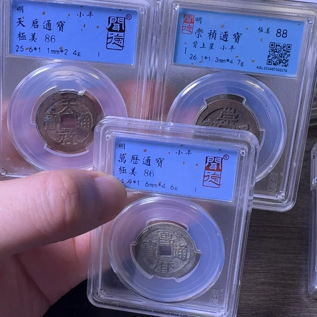 S***n铜闻博文化明钱三枚