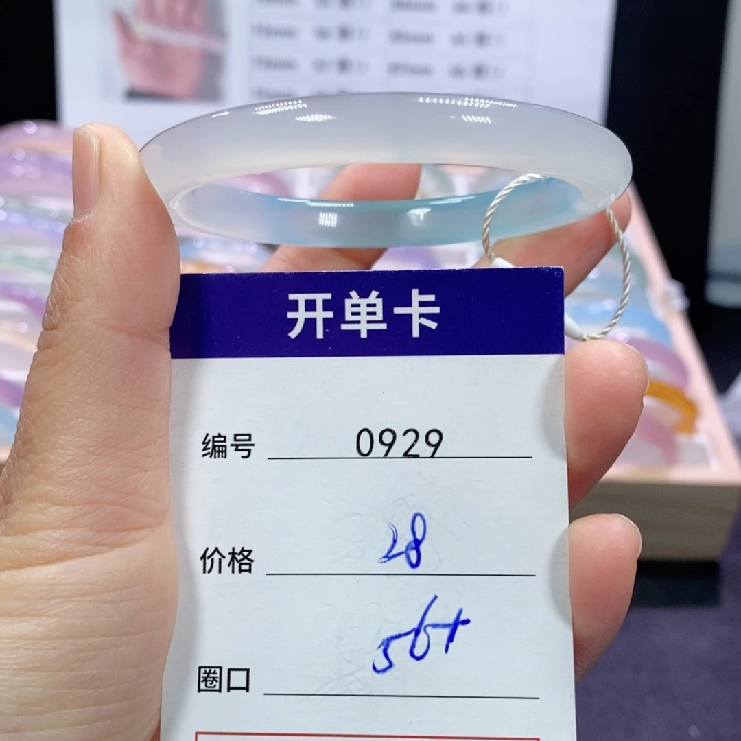 玛瑙/玉髓未镶嵌手镯0929