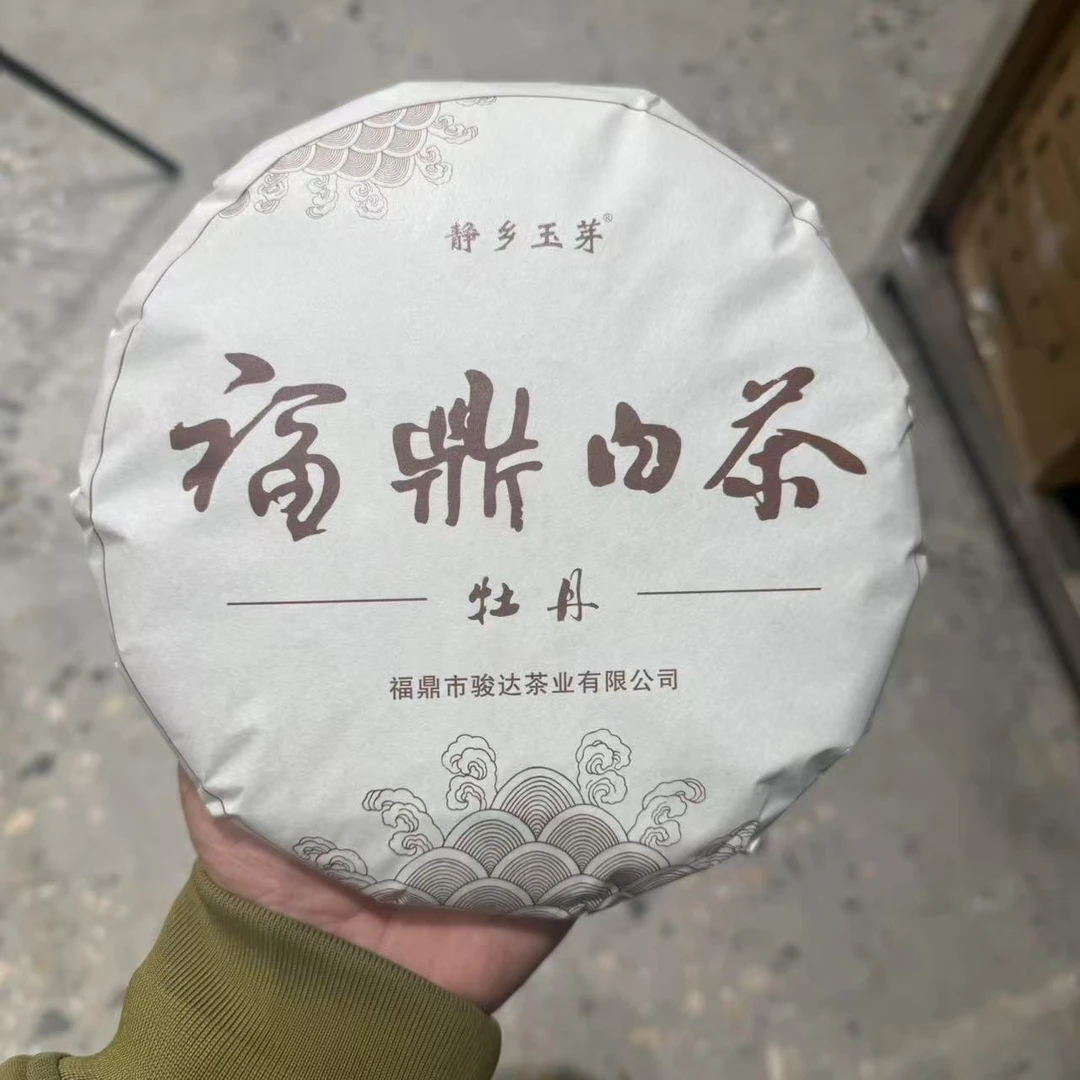 【鑫说】福鼎白茶---2021年牡丹饼