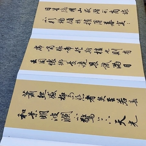 红***里岳阳楼记行书册页作品