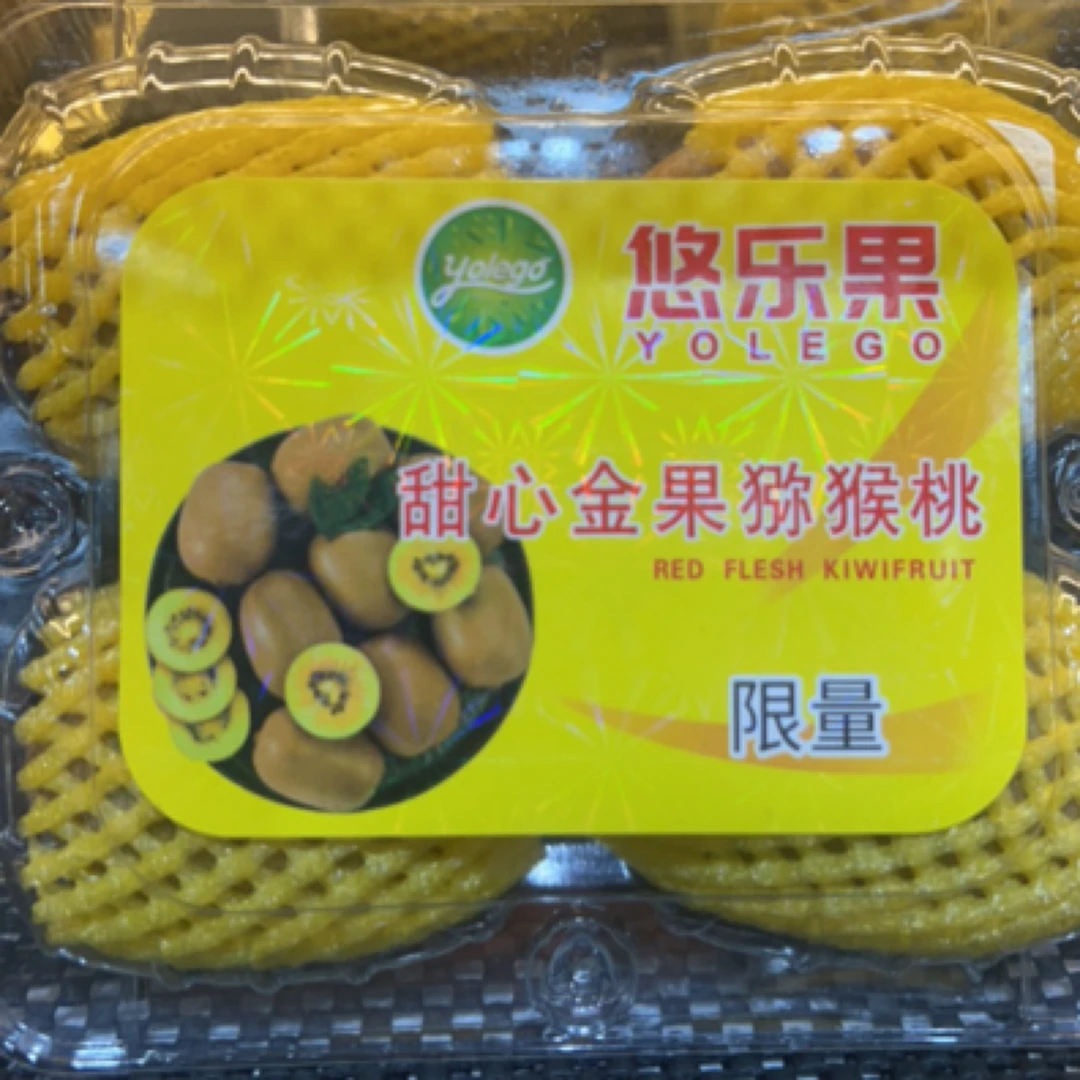 悠乐果黄心奇异果