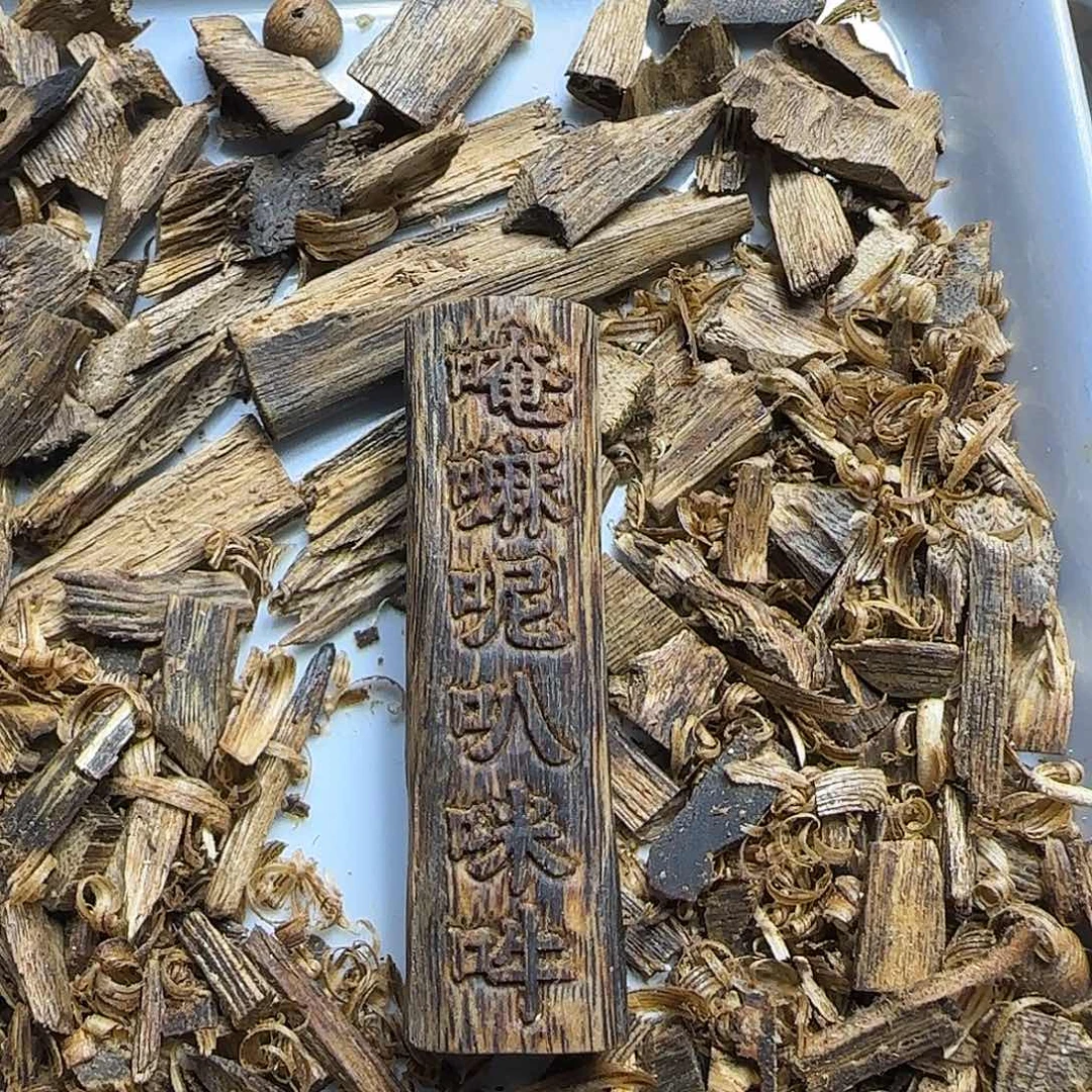 沉香沉香碎屑原汁原味