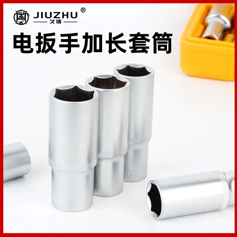 【久铸】珍珠镍加长套筒高硬度大扭力器械维修套筒六角加长套筒