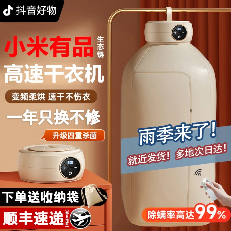 【抖音严选】大容量免安装家用便携干衣机小型速干烘衣机折叠烘干机