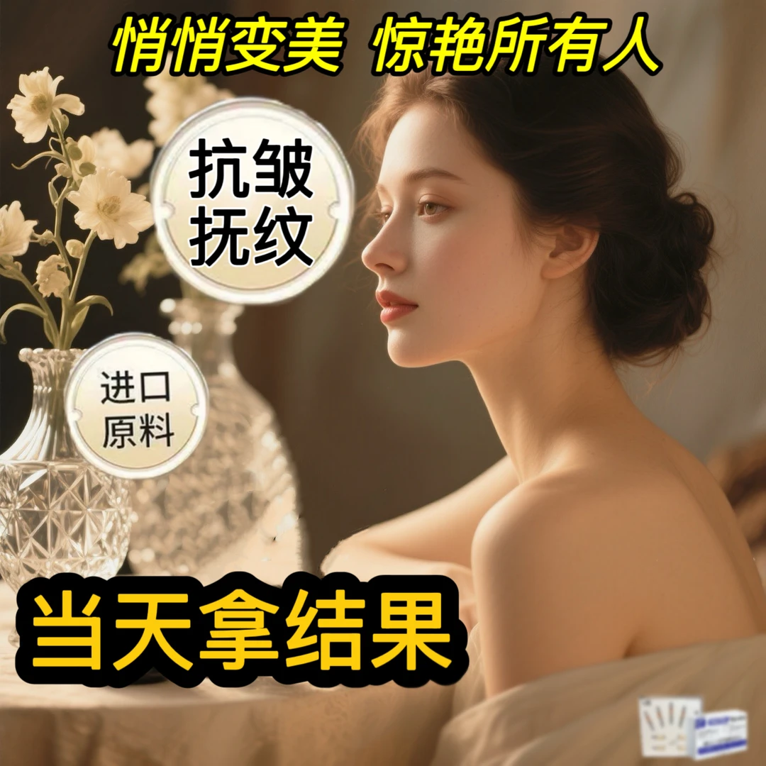 抗皱霜专攻全脸皱纹多肽紧致抚纹焕颜抗皱霜