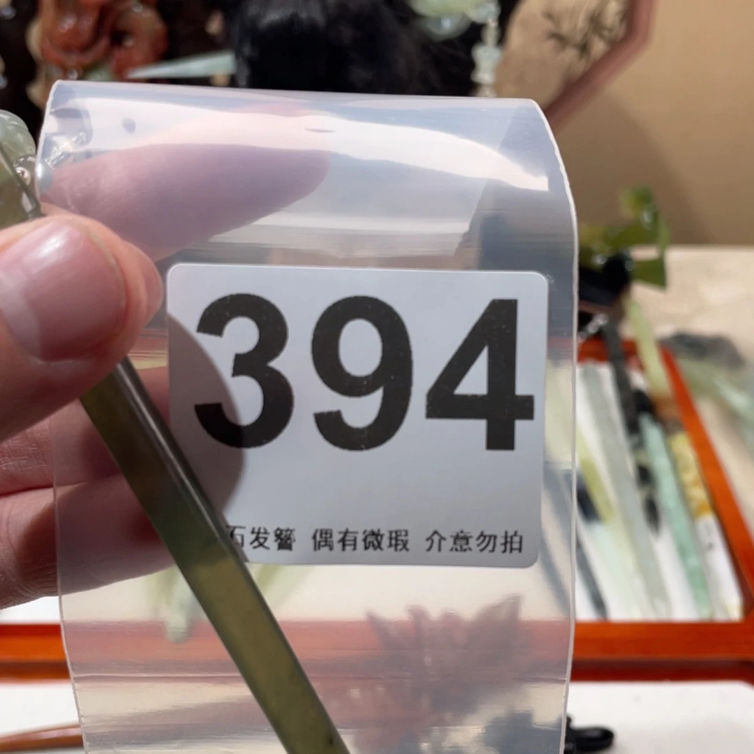 蛇纹石玉发饰未镶嵌-****?