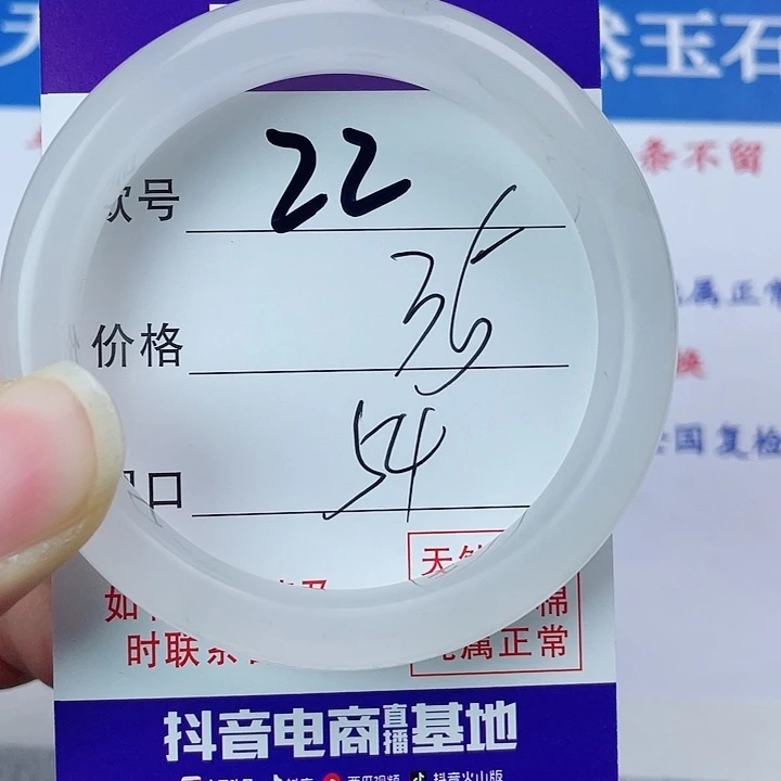 石英质玉手镯未镶嵌22