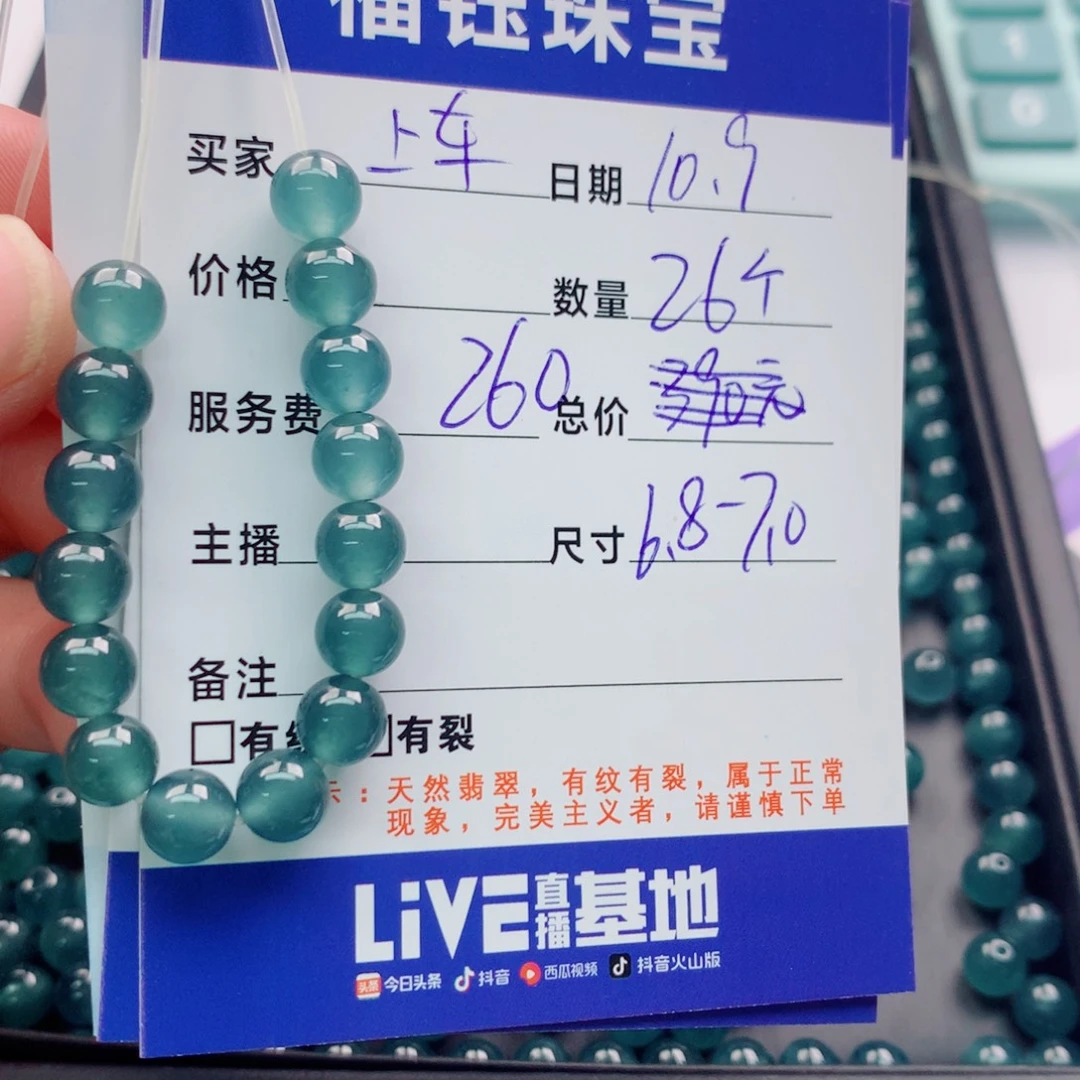 嘬***儿翡翠未镶嵌手链多样性26