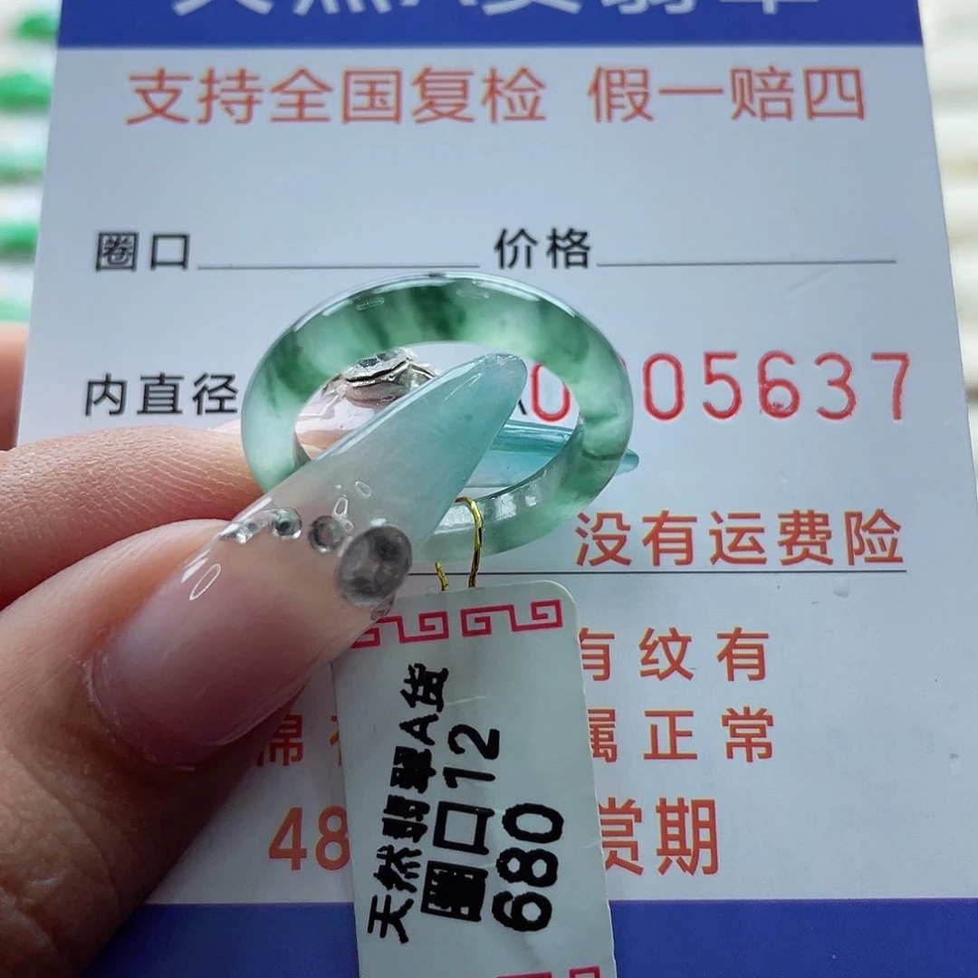 翡翠戒指未镶嵌12港