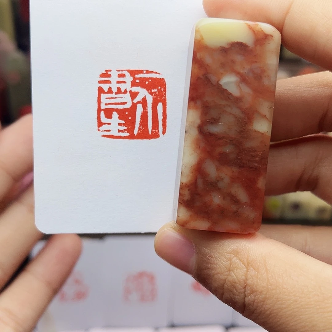 寿山石印石2.0一介书生 手工篆刻