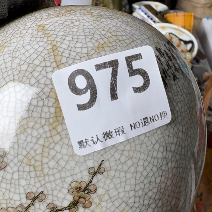 任***行腾煜工艺品花瓶975