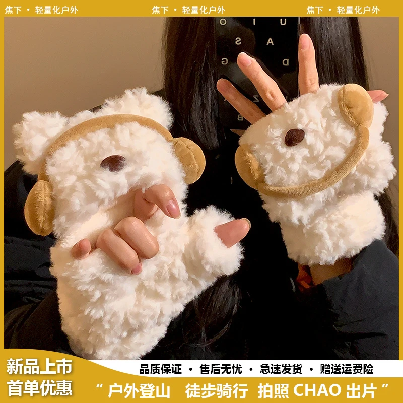 可爱耳机小熊毛绒连指翻盖手套女冬季加厚保暖学生写字骑行可触屏