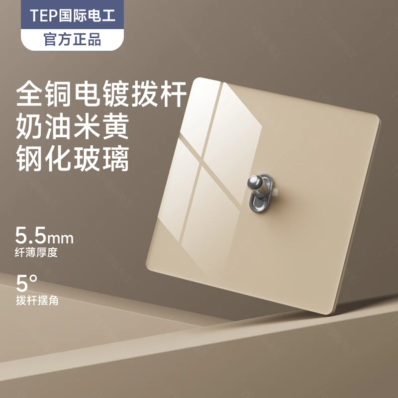 TEP国际电工86型超薄暖黄色钢化玻璃拨杆开关插座面板家用1开双控