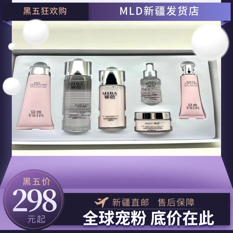 【新疆包邮】  يۈرۈشلۈكى燕窝 套盒补水套盒