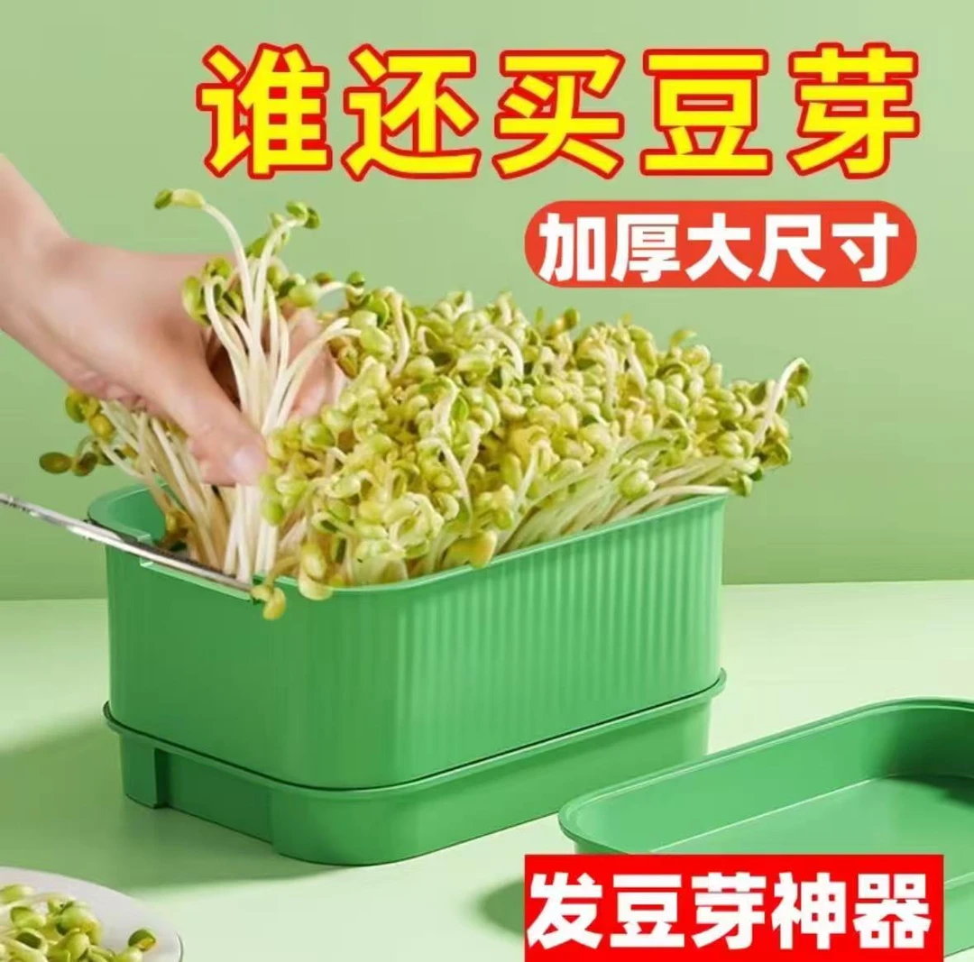 发豆芽神器快速发豆芽家用种植水培豆芽盆发芽机收纳盒