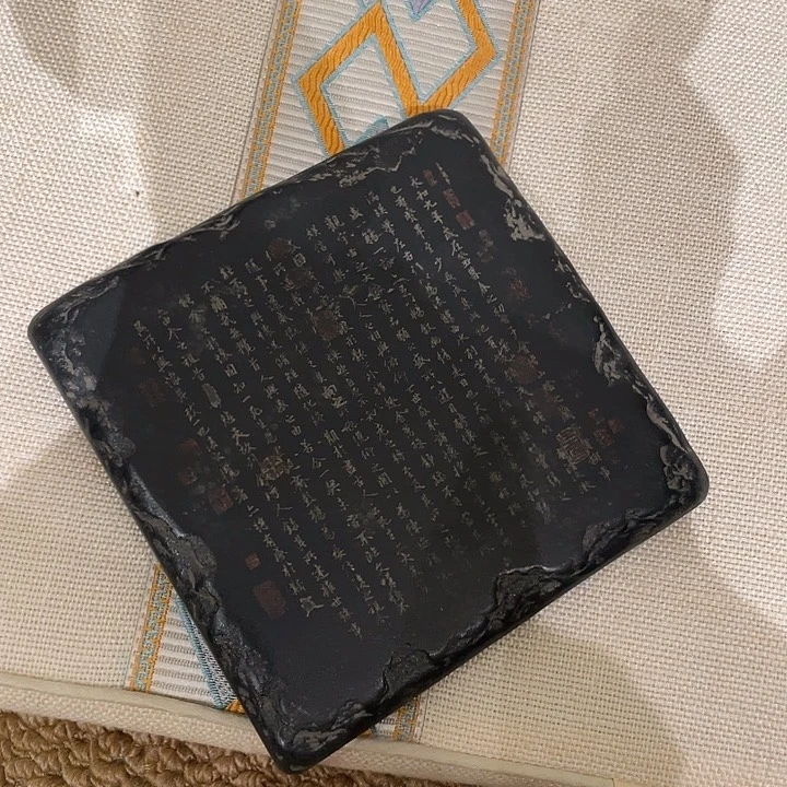 闲***鱼东芳礼序青石1515