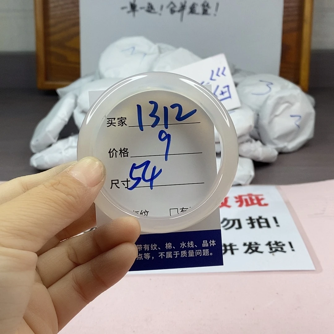 玛瑙/玉髓手镯未镶嵌1312