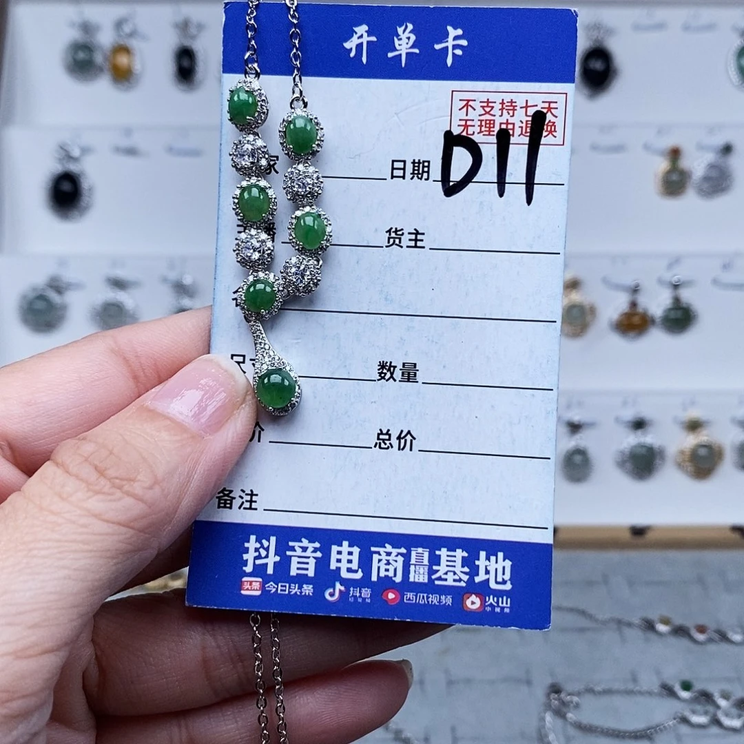 未镶嵌戒指翡翠项链