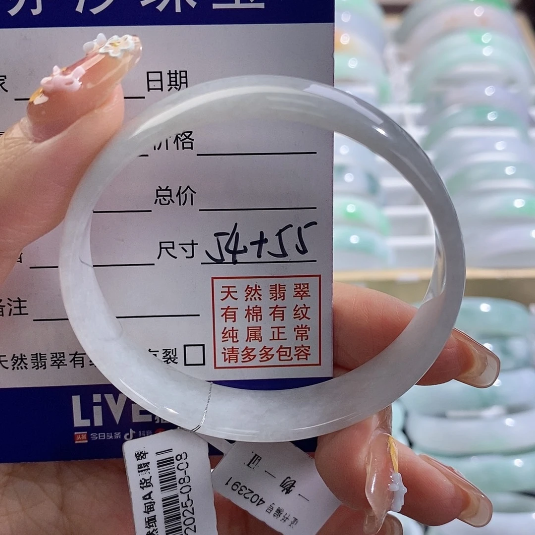 未镶嵌手链翡翠汐