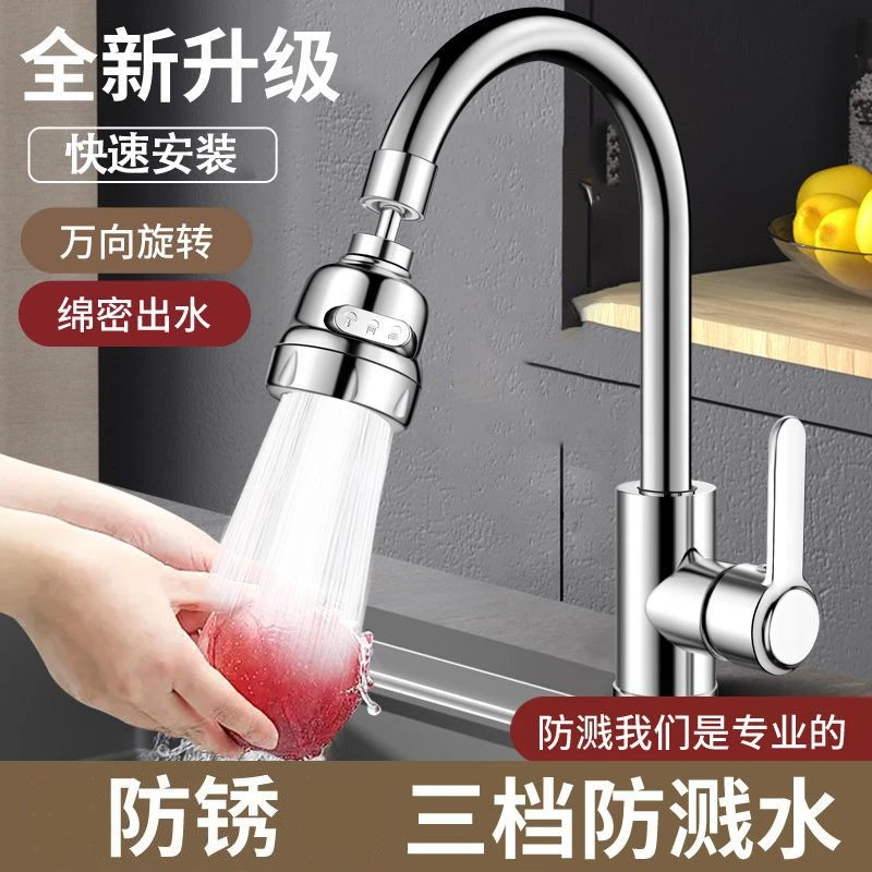 九牧王通用水龙头起泡器防溅头延伸器通用安装家用增压厨房花洒头