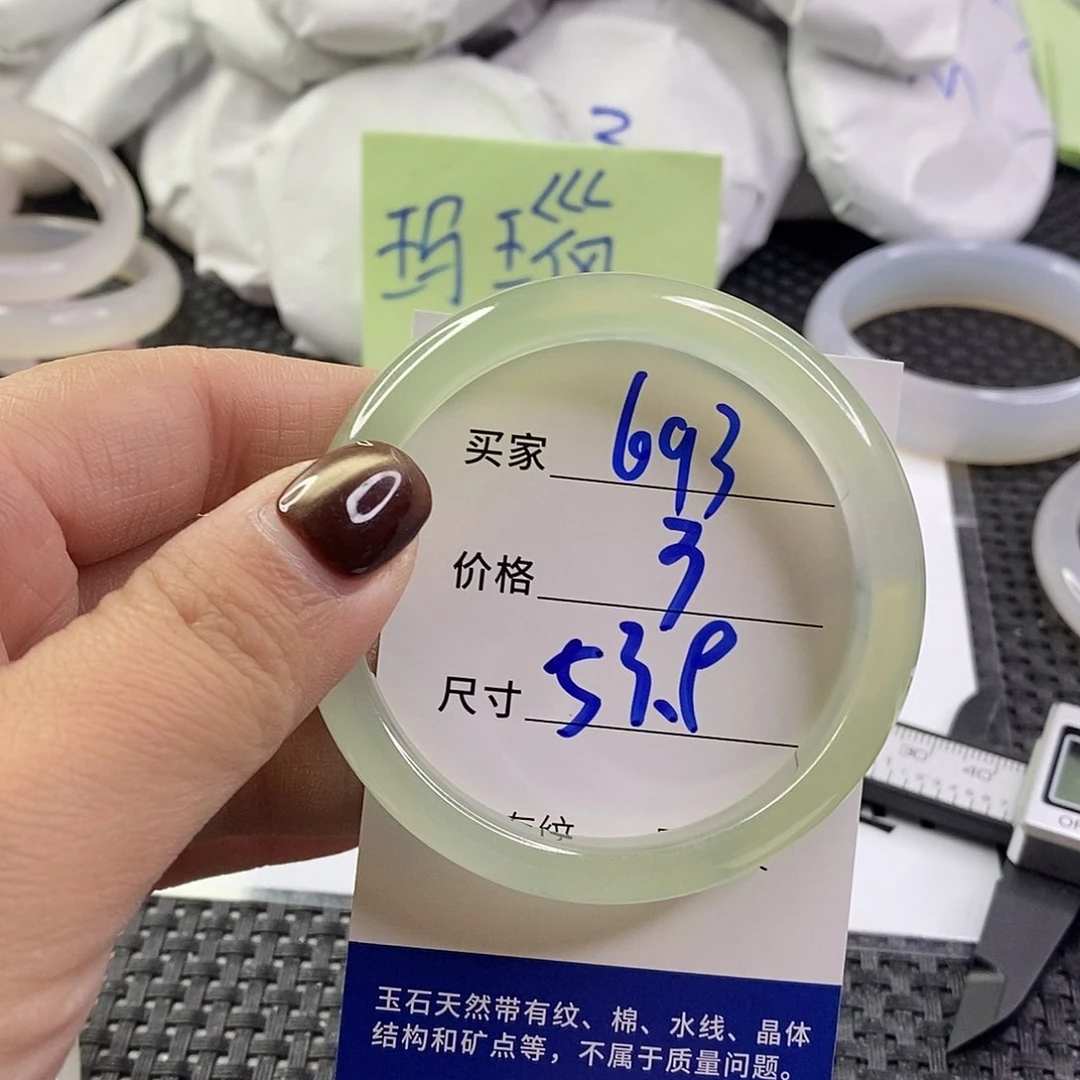 手镯玛瑙/玉髓未镶嵌693