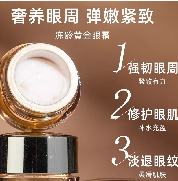 胶原眼霜5ml保湿淡化眼纹紧致眼周