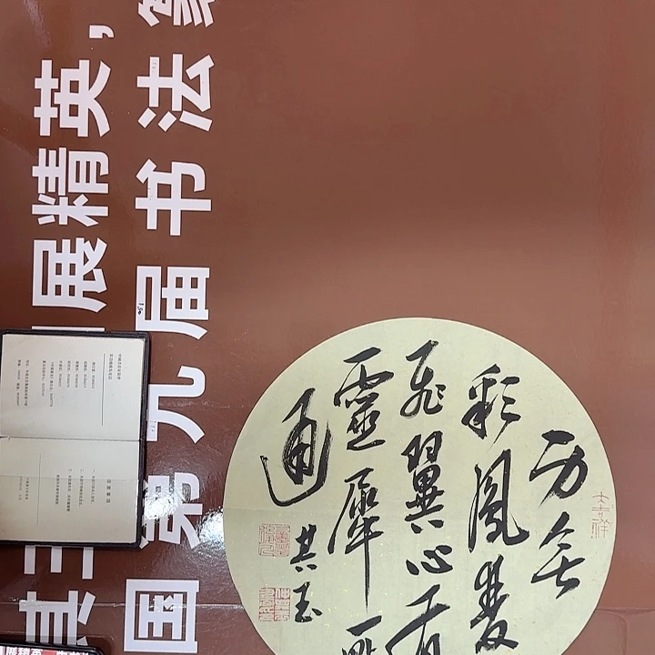 书法书法作品多次获奖