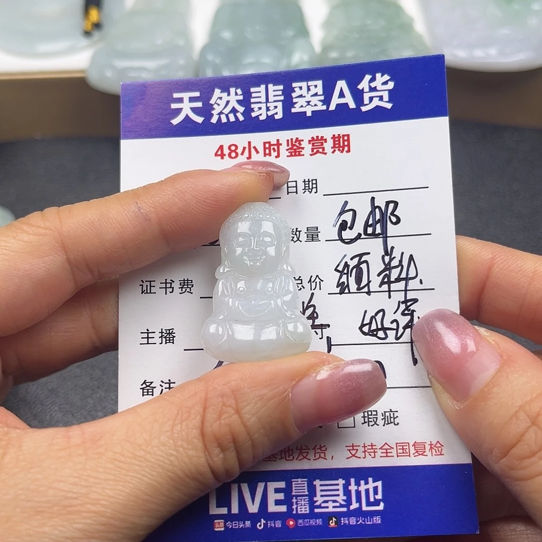 翡翠未镶嵌颈饰