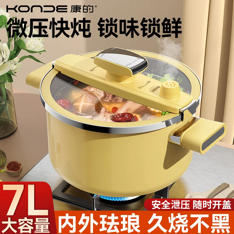 康的珐琅汤锅微压锅家用珐琅二代2025新款燃气电磁炉微压力炖汤锅