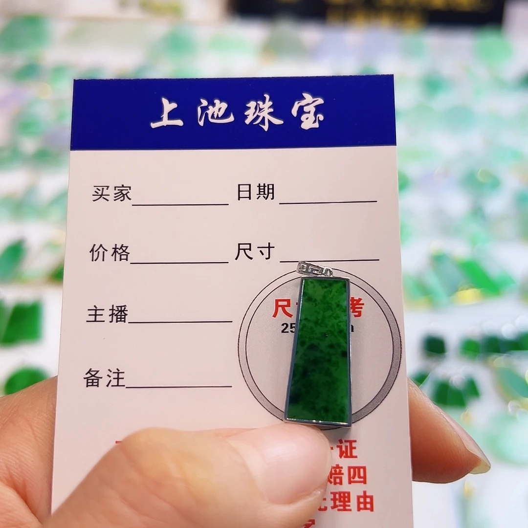 翡翠项链18K金镶嵌翡翠