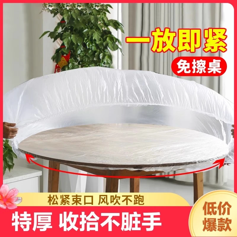 一次性酒席桌布套透明束口松紧带圆桌长方形餐桌罩加厚塑料袋红色